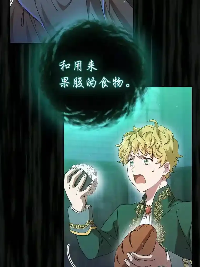 2.巫妖校长 第124页