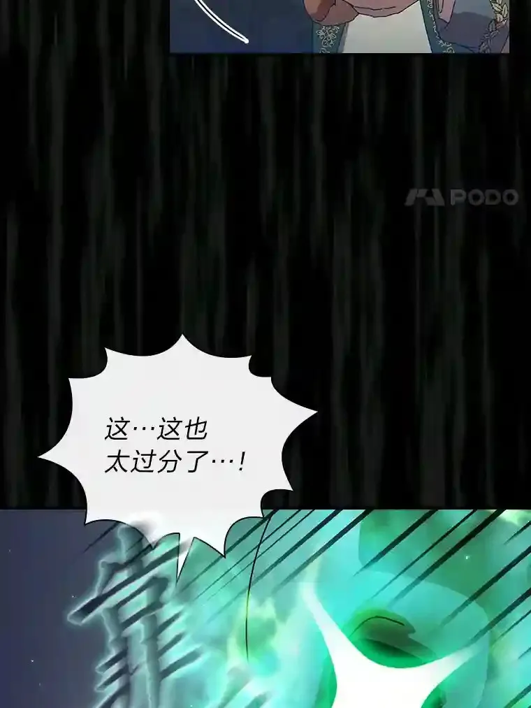 2.巫妖校长 第125页