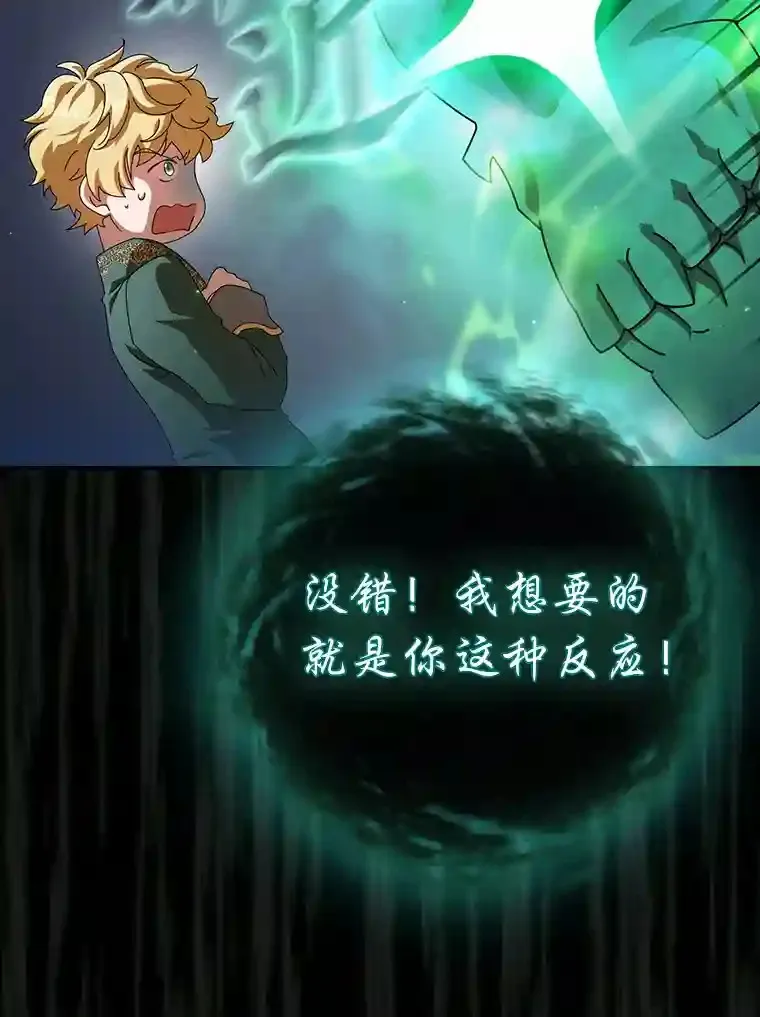 2.巫妖校长 第126页