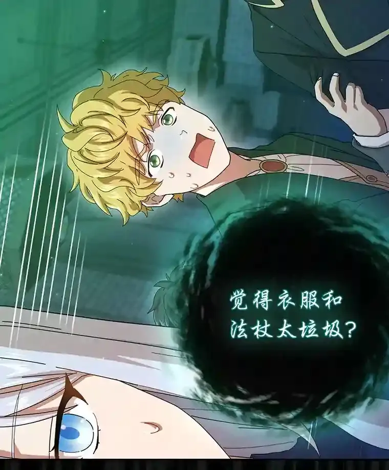 2.巫妖校长 第129页