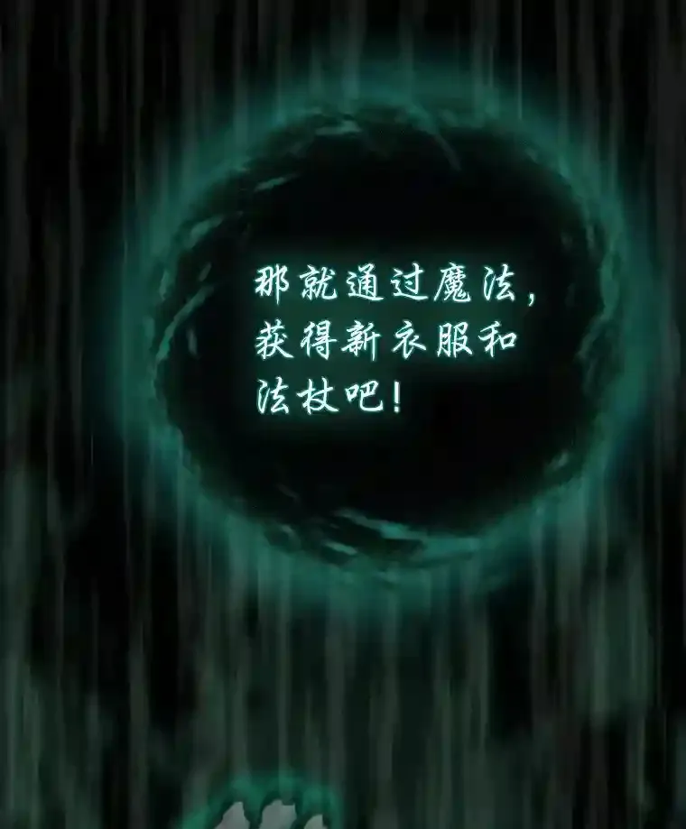 2.巫妖校长 第130页