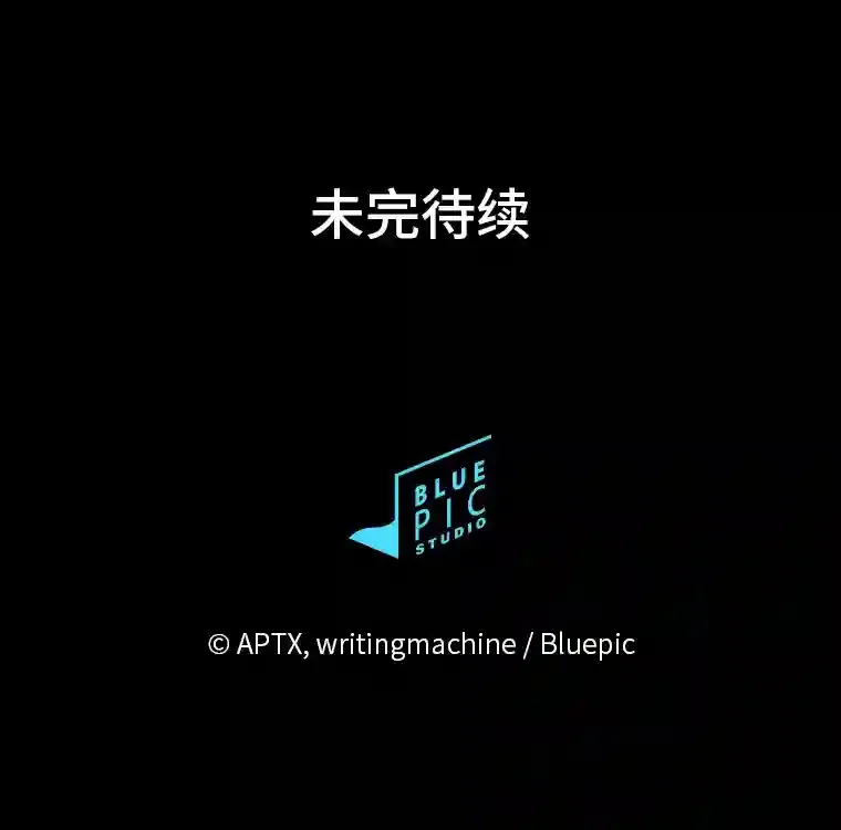 2.巫妖校长 第134页