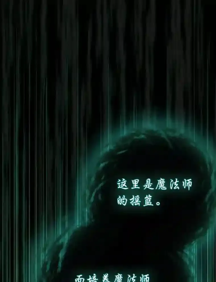 2.巫妖校长 第135页