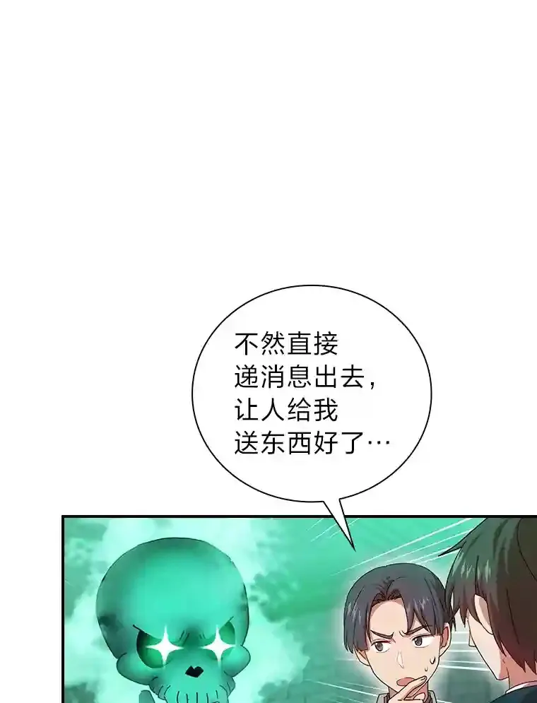 3.四个宿舍 第19页