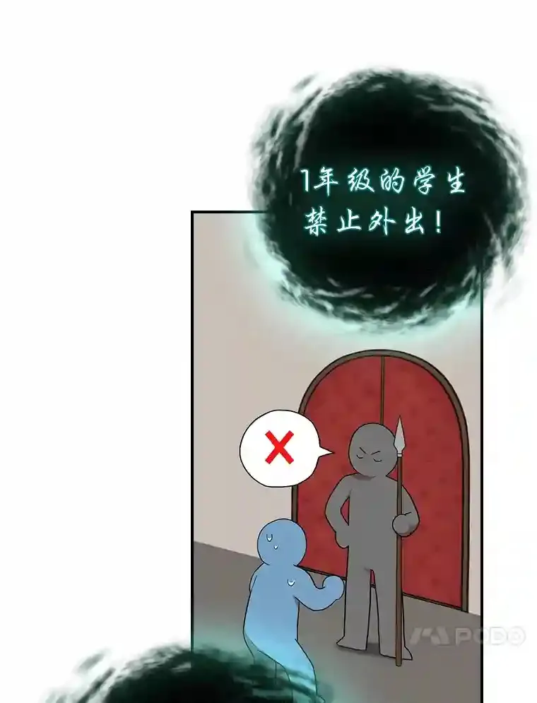 3.四个宿舍 第21页