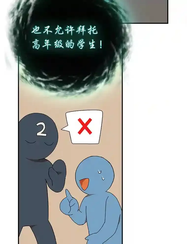 3.四个宿舍 第22页