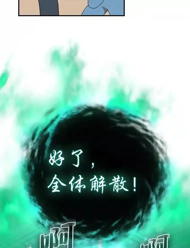 3.四个宿舍 第23页