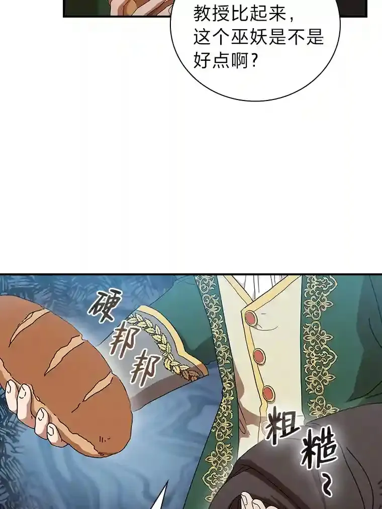 3.四个宿舍 第32页