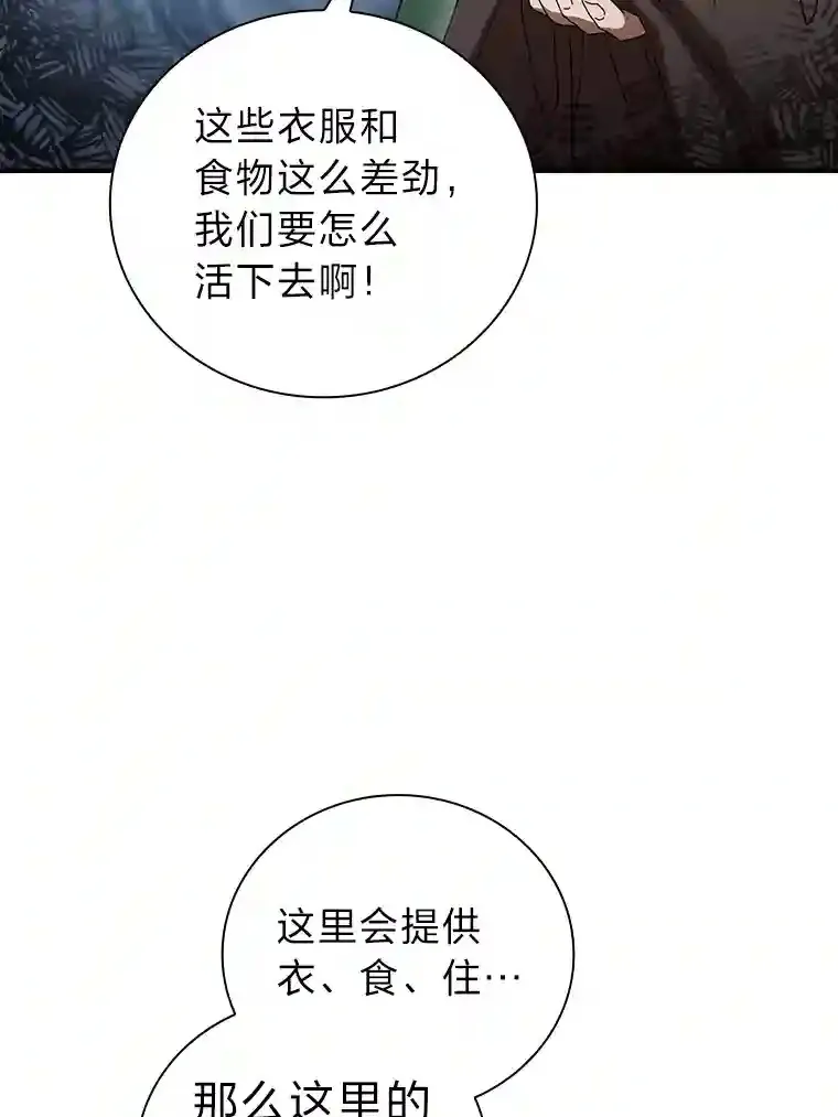 3.四个宿舍 第33页