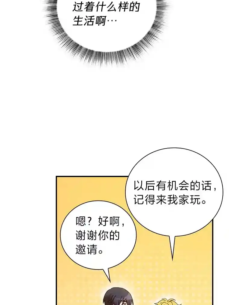 3.四个宿舍 第39页