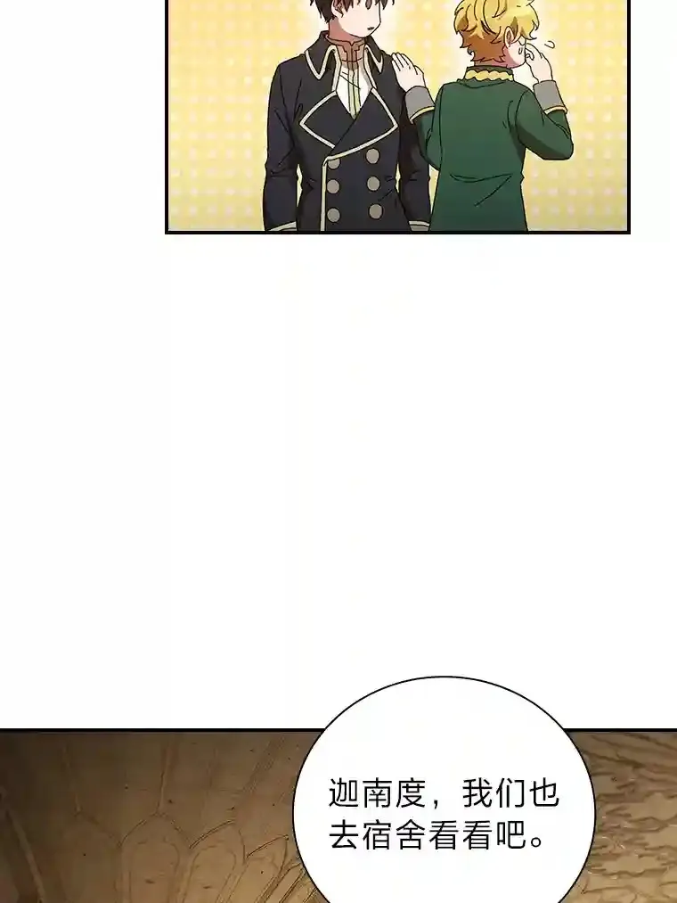 3.四个宿舍 第40页