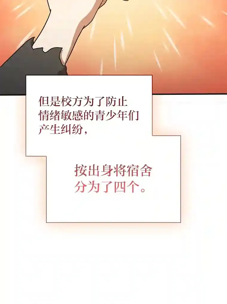 3.四个宿舍 第43页