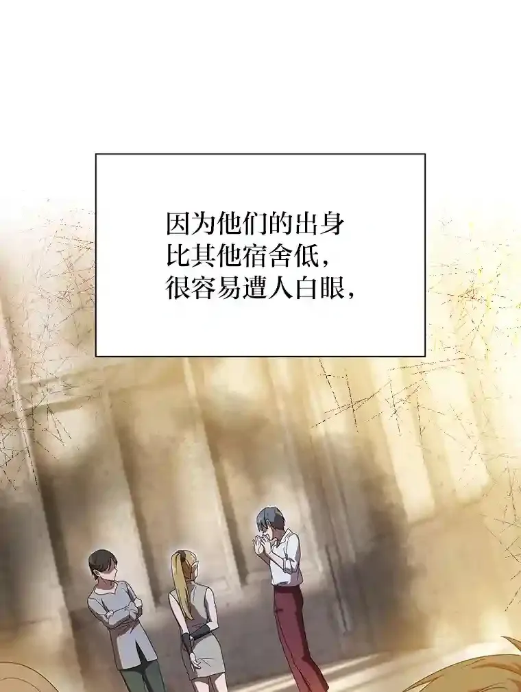 3.四个宿舍 第61页