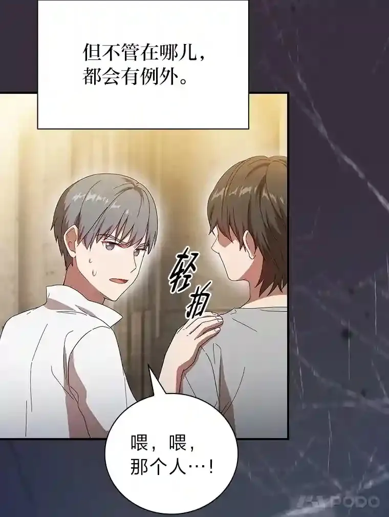 3.四个宿舍 第64页