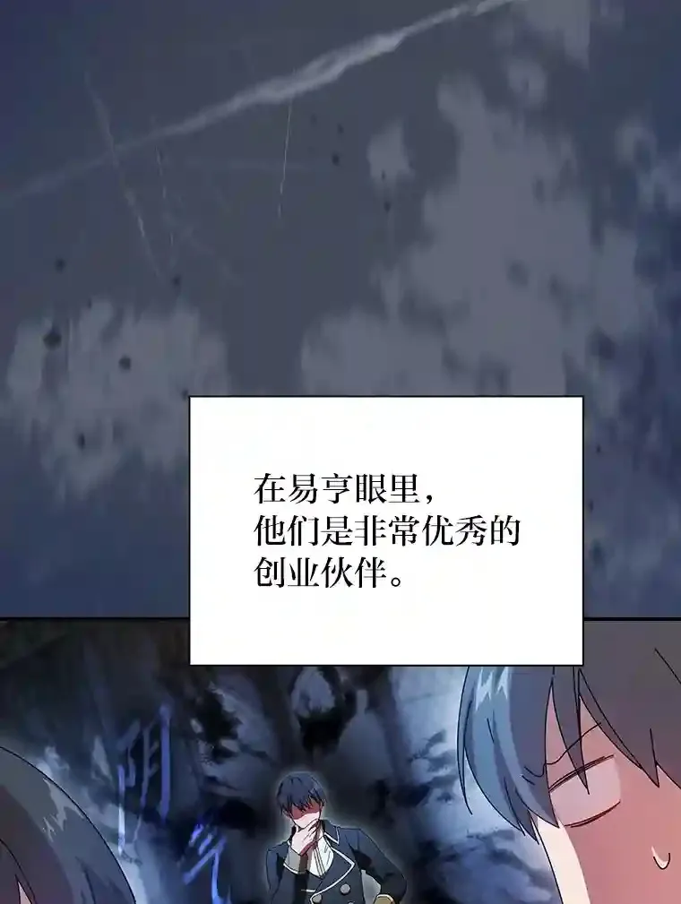 3.四个宿舍 第65页