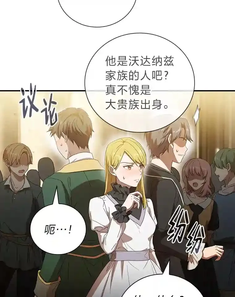 3.四个宿舍 第79页