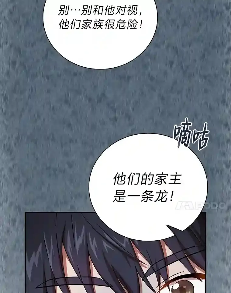 3.四个宿舍 第83页