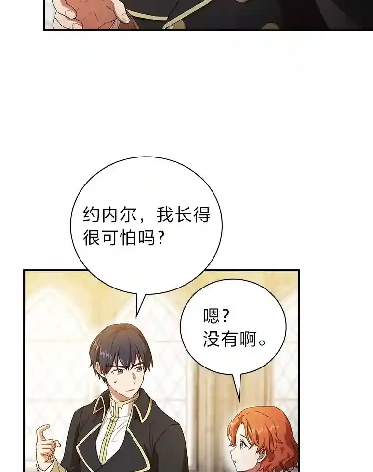 3.四个宿舍 第86页