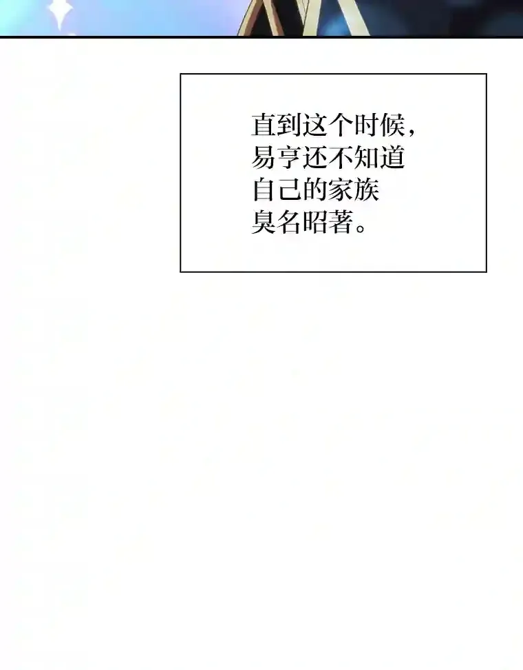 3.四个宿舍 第89页