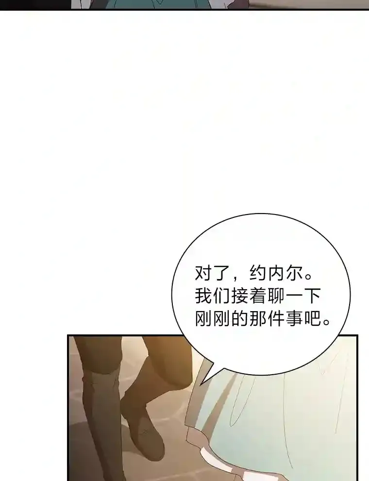 3.四个宿舍 第91页