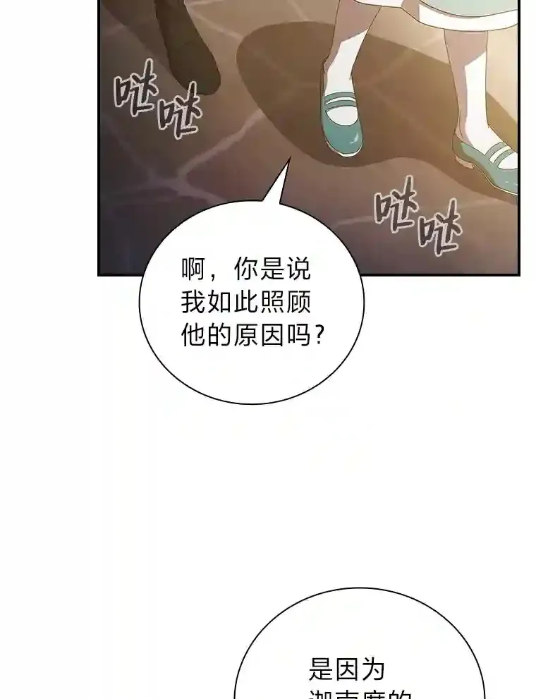 3.四个宿舍 第92页