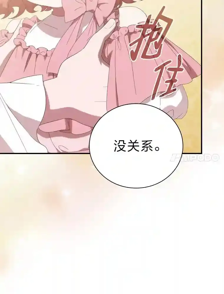 3.四个宿舍 第103页