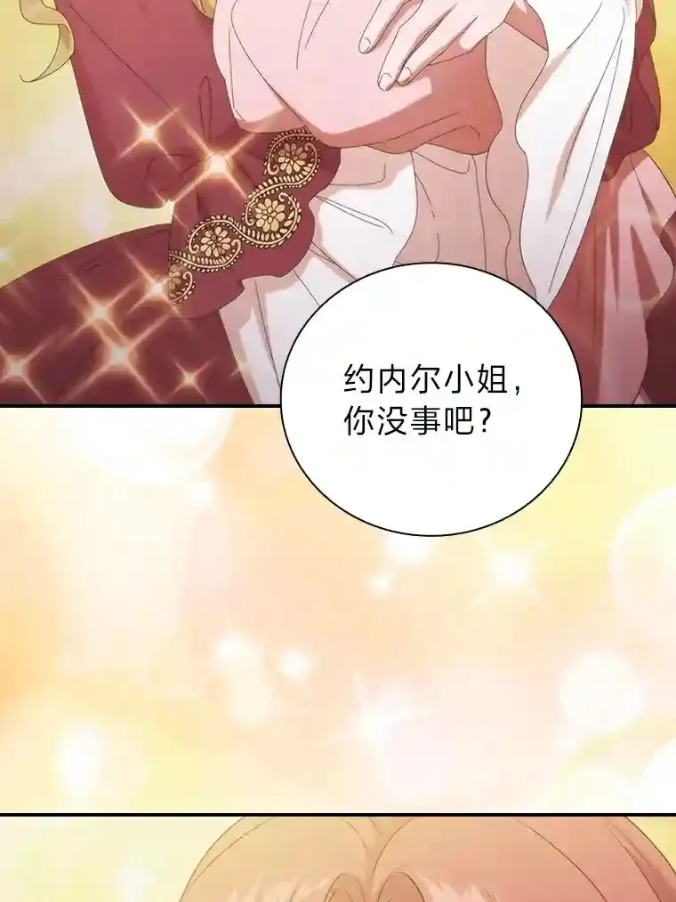 3.四个宿舍 第105页