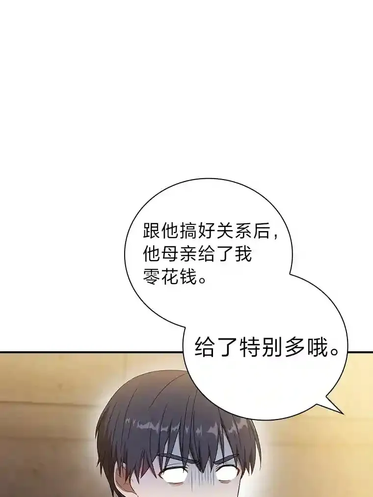 3.四个宿舍 第108页