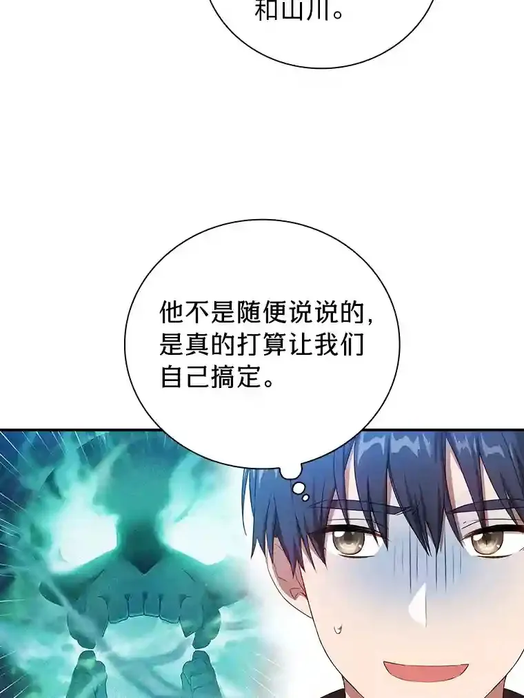 3.四个宿舍 第114页