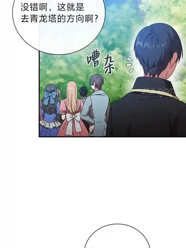 3.四个宿舍 第116页