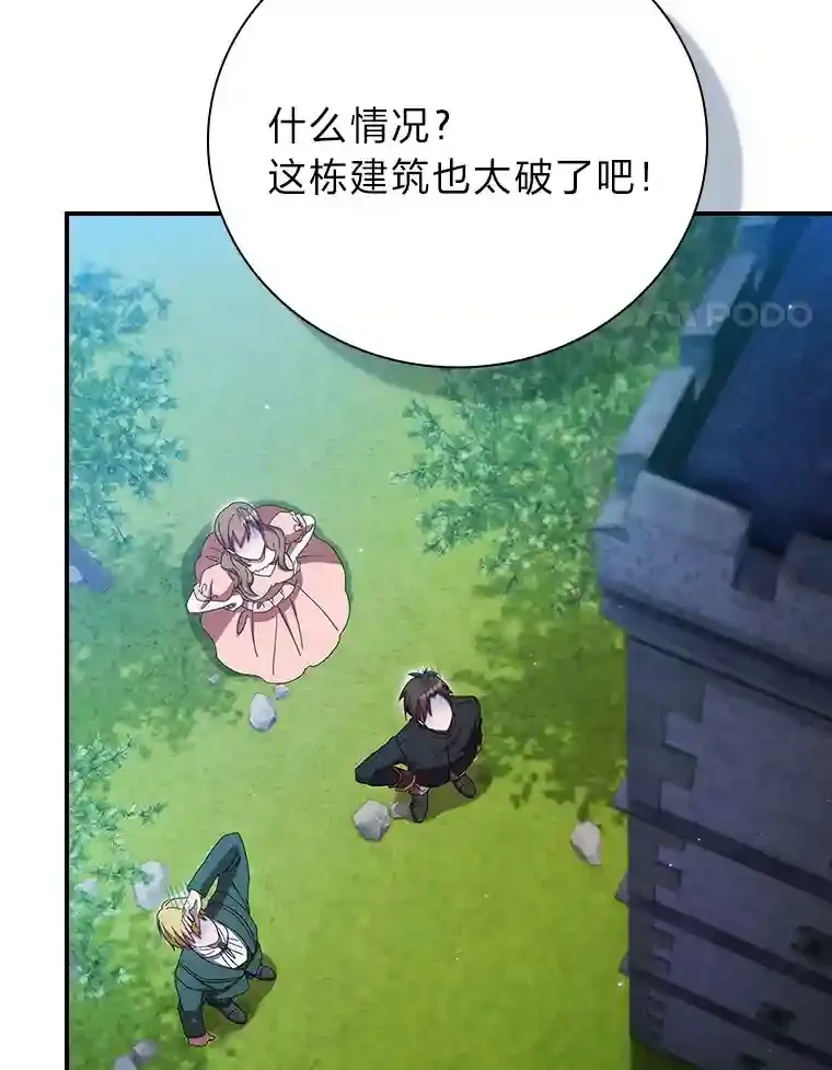 4.巨魔混血 第4页