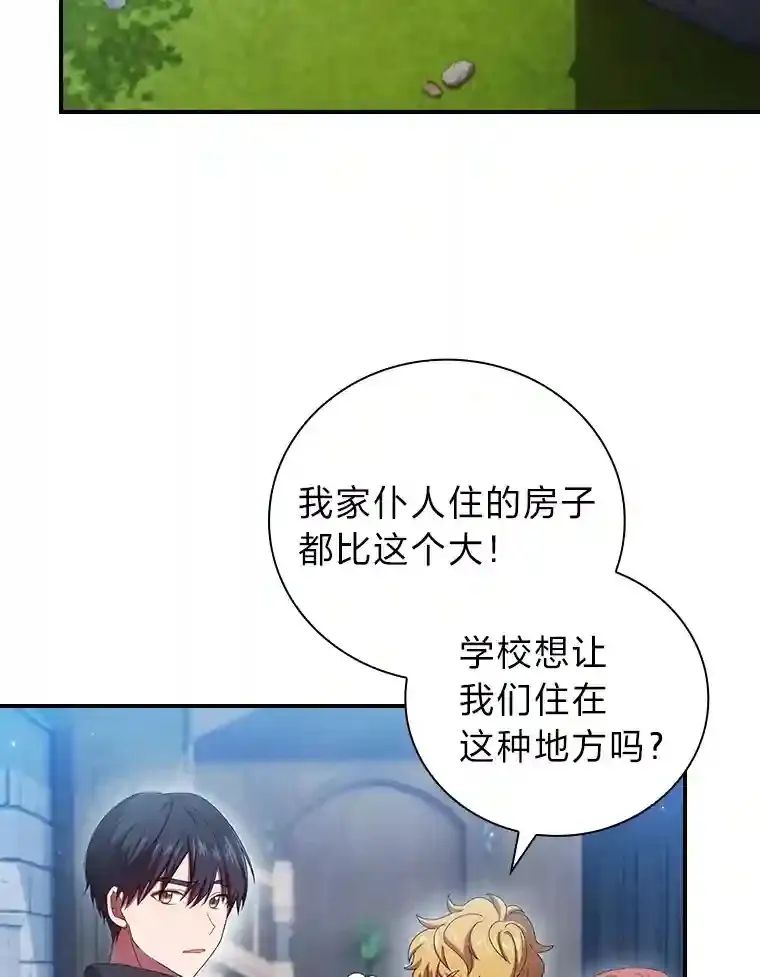 4.巨魔混血 第5页