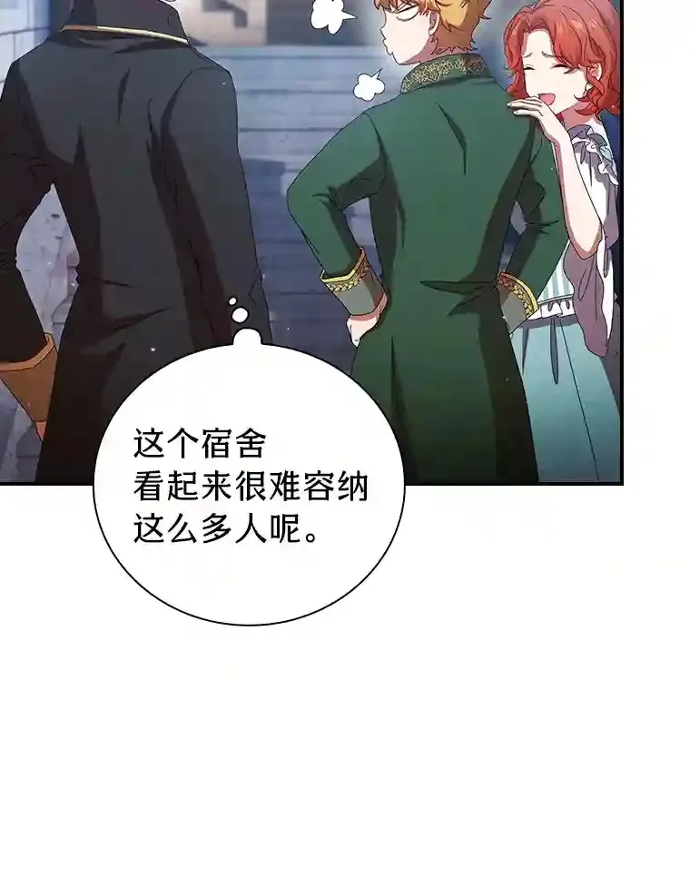 4.巨魔混血 第6页