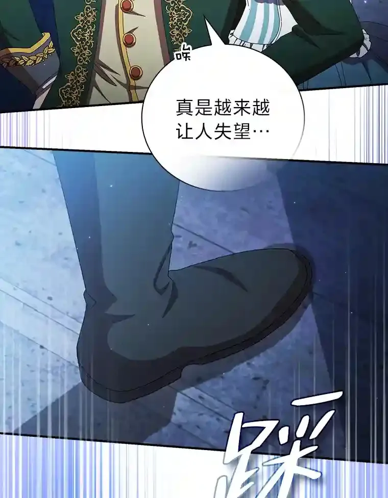4.巨魔混血 第8页