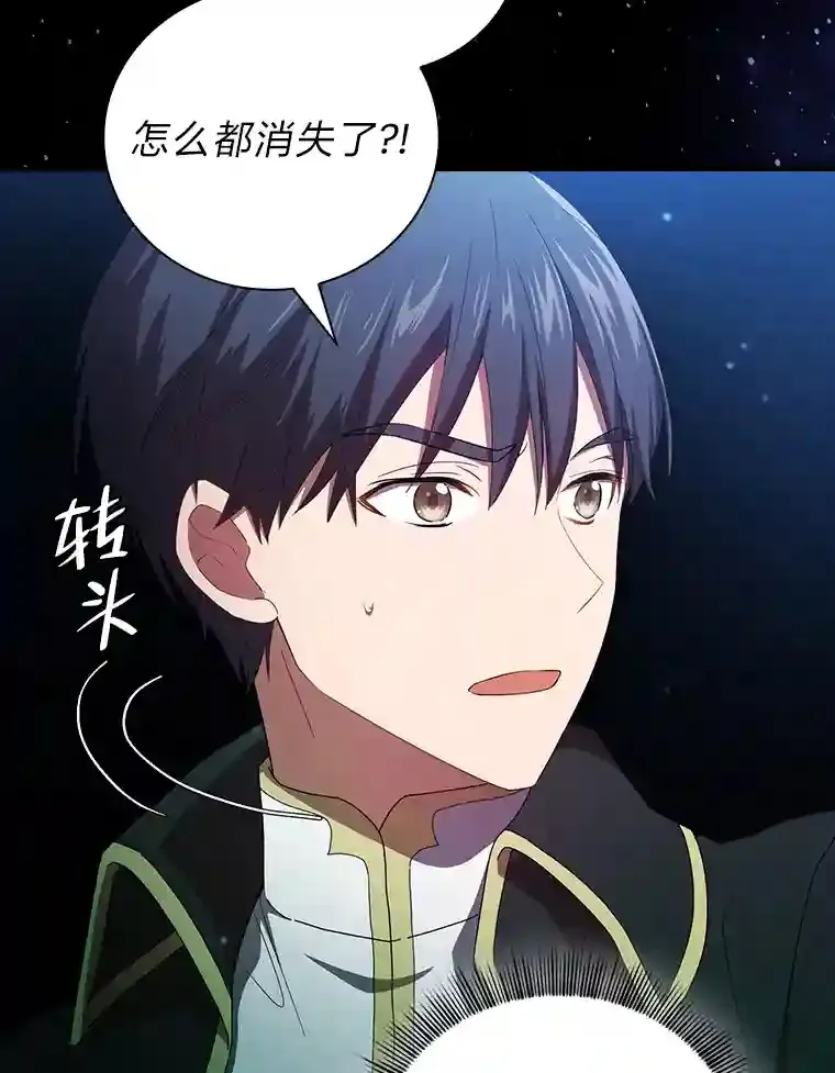 4.巨魔混血 第12页