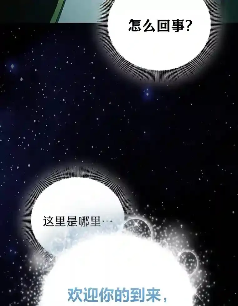 4.巨魔混血 第13页