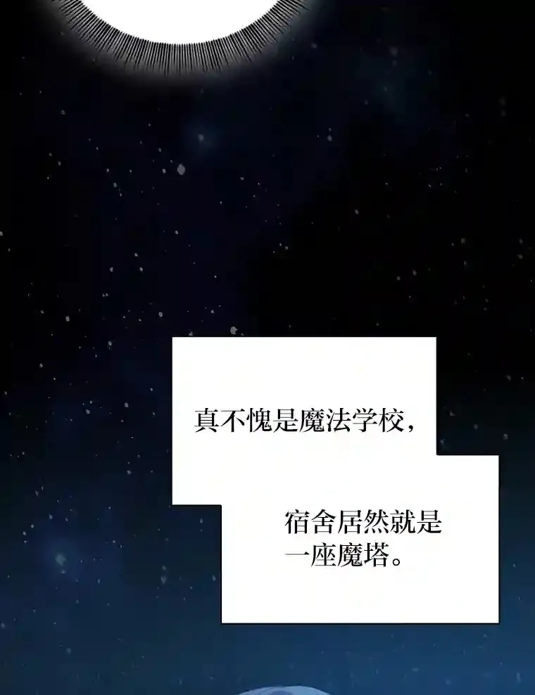 4.巨魔混血 第18页
