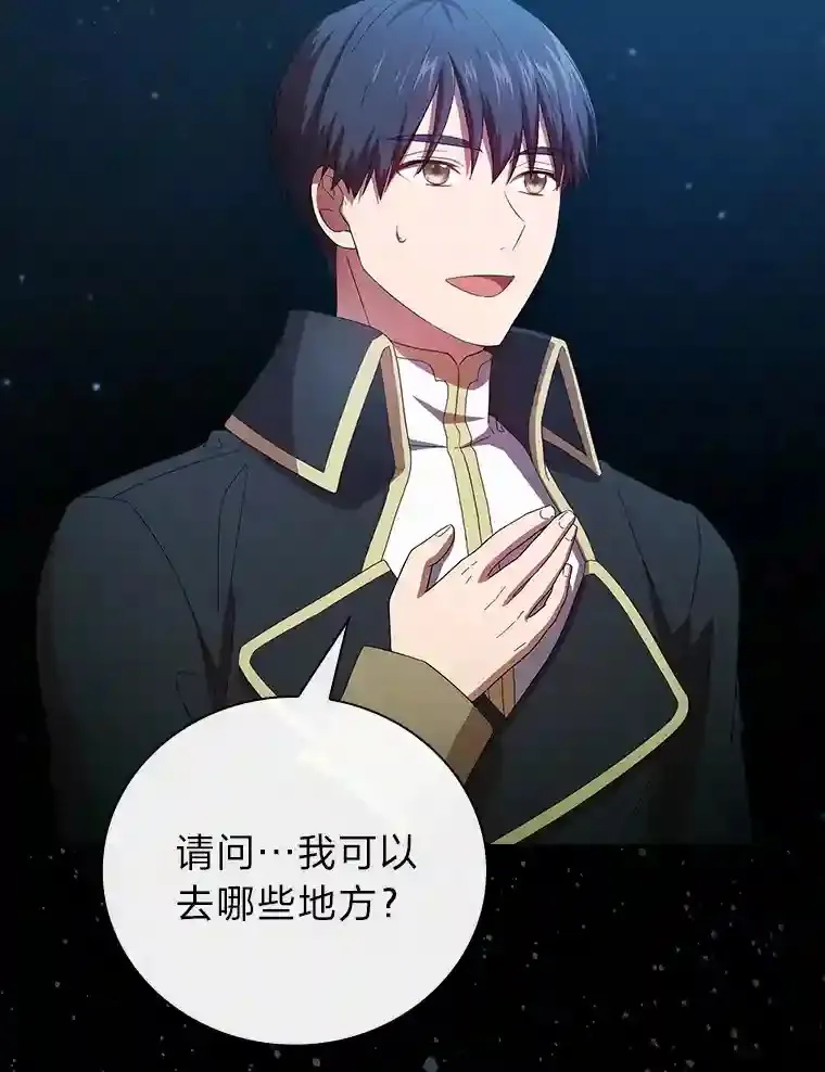 4.巨魔混血 第19页
