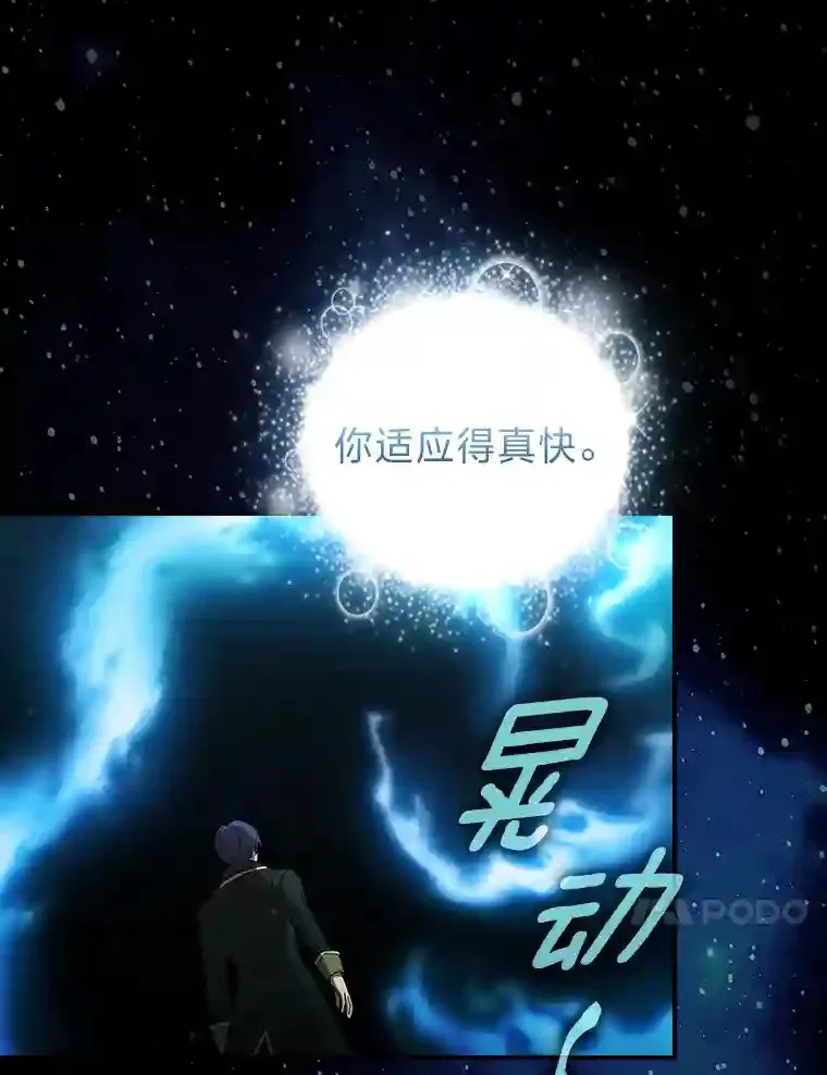 4.巨魔混血 第20页