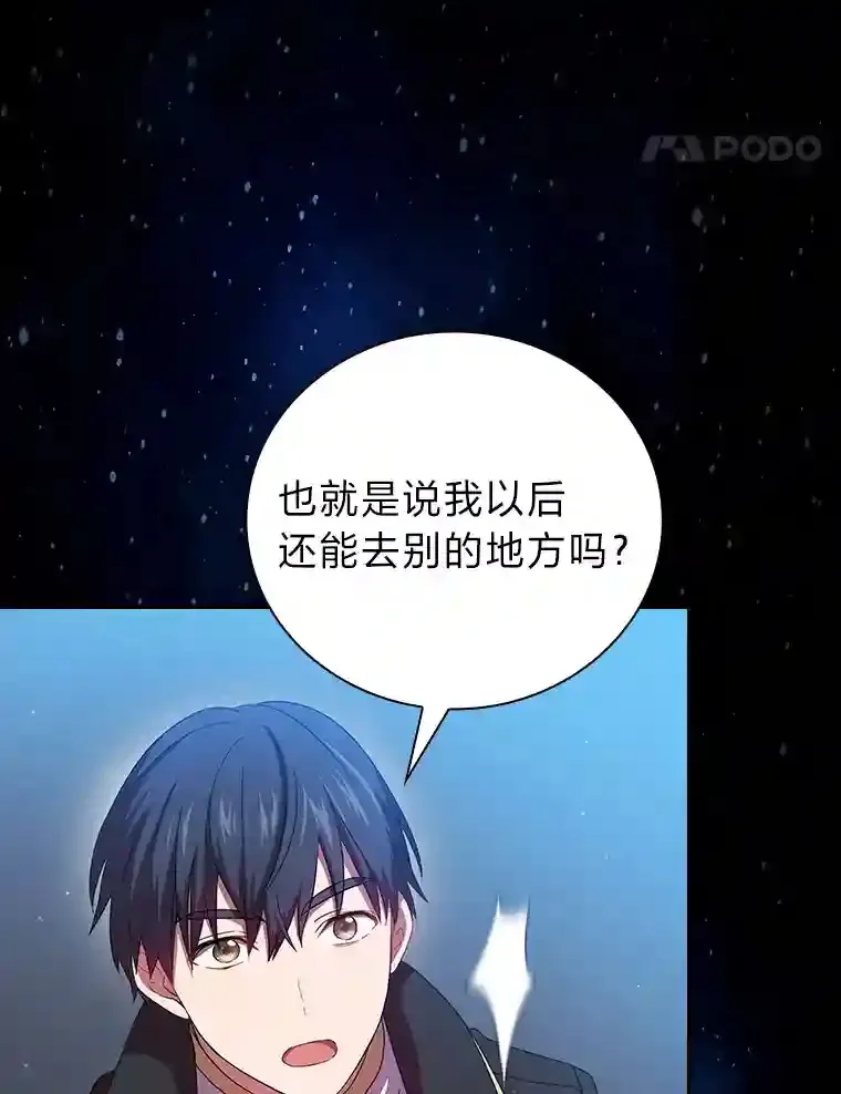 4.巨魔混血 第24页