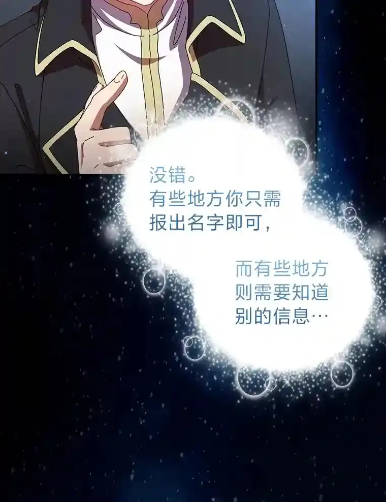 4.巨魔混血 第25页