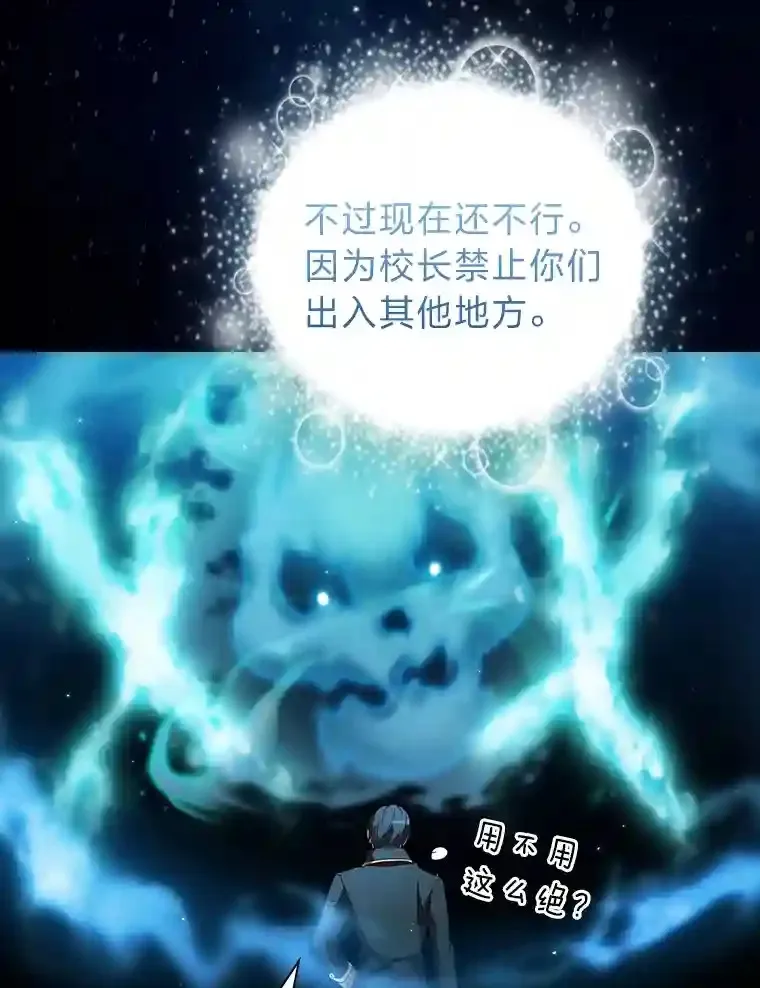 4.巨魔混血 第26页