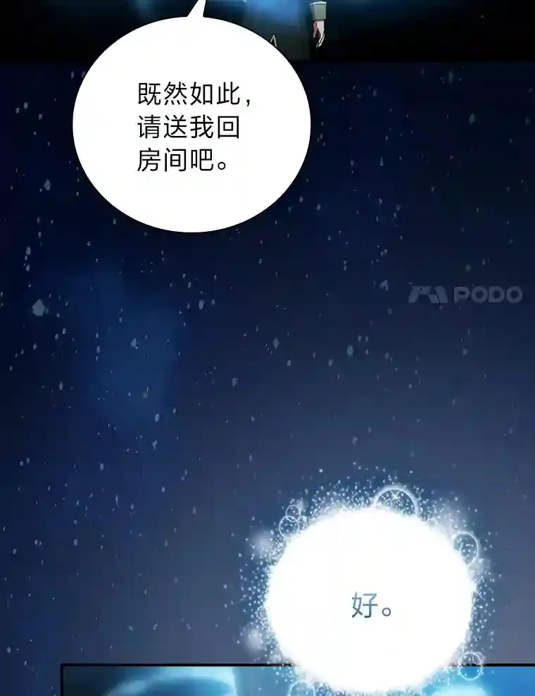 4.巨魔混血 第27页