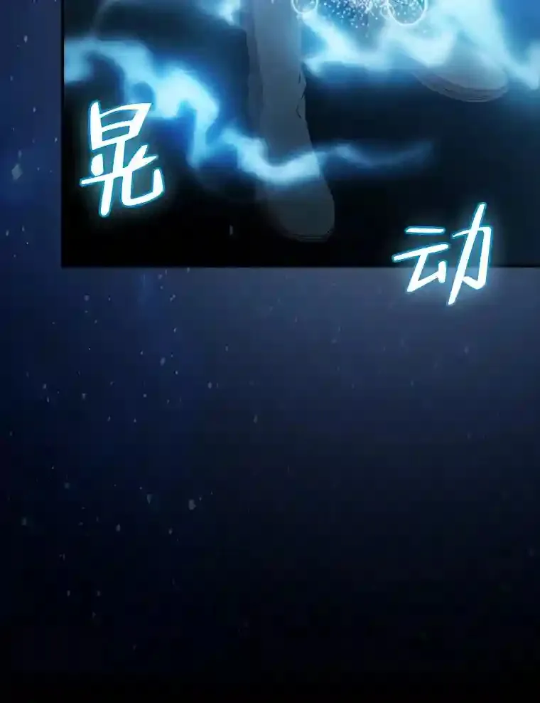 4.巨魔混血 第28页