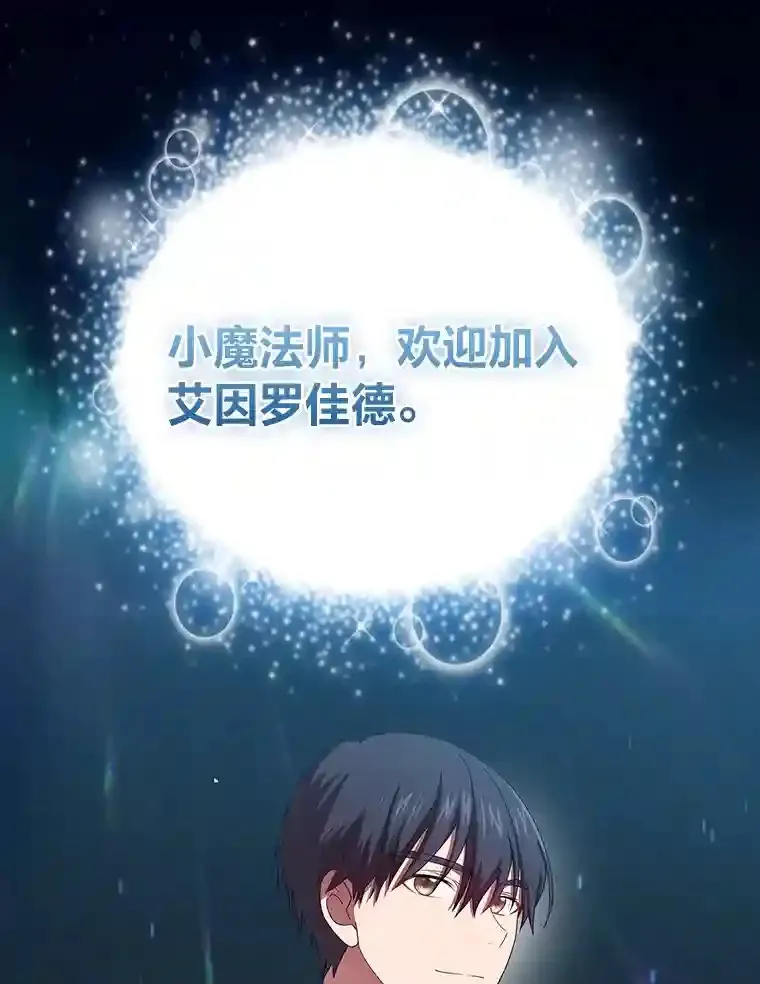 4.巨魔混血 第29页