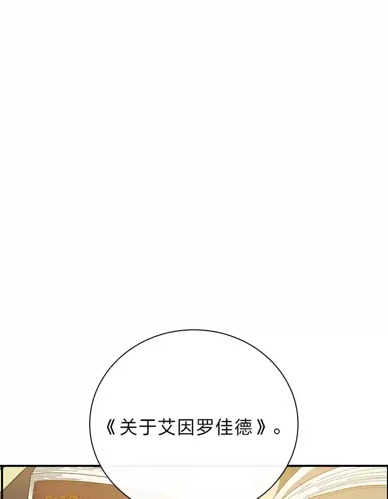 4.巨魔混血 第35页
