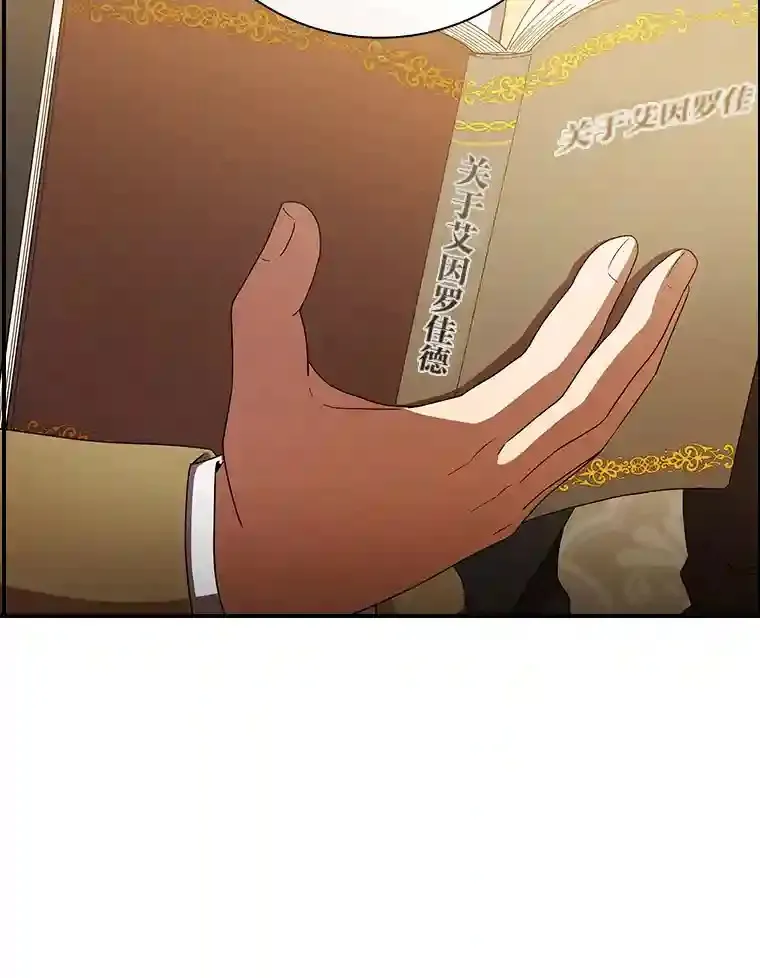 4.巨魔混血 第36页