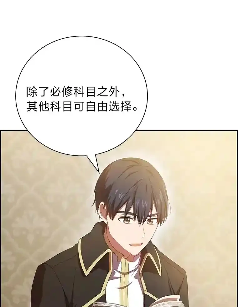 4.巨魔混血 第37页