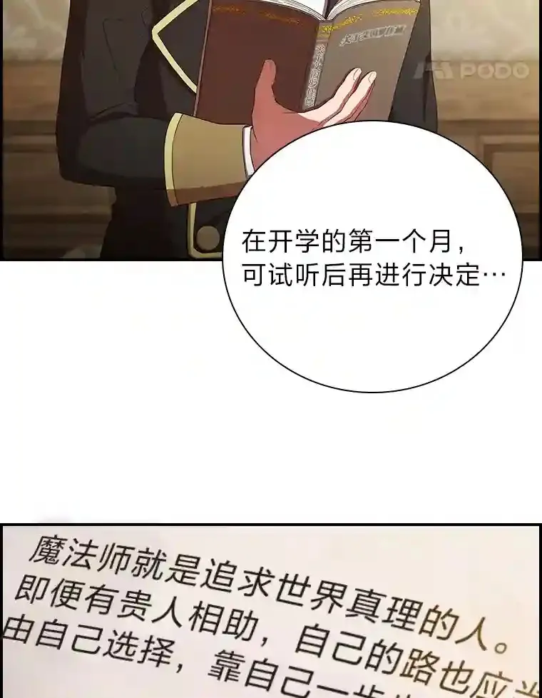 4.巨魔混血 第38页