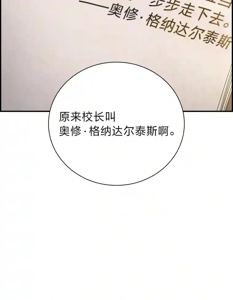 4.巨魔混血 第39页